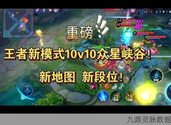 王者荣耀新纪元，梦境试验场探秘，荣耀征途即刻启程！