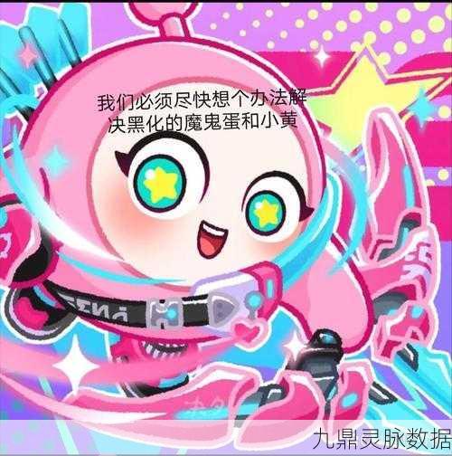 时空猎人，揭秘恶魔蛋孵化的奇妙之旅