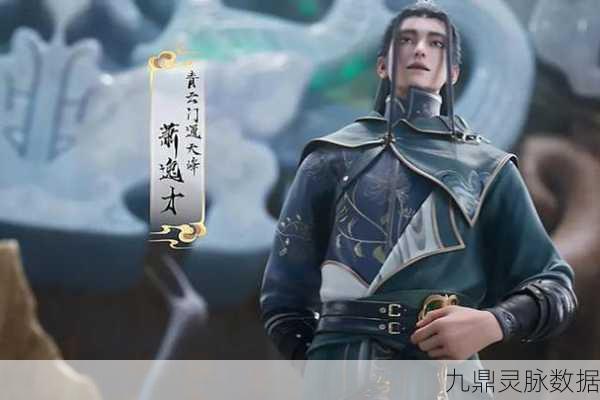 诛仙手游深度探索,解锁萧逸才的独门绝技