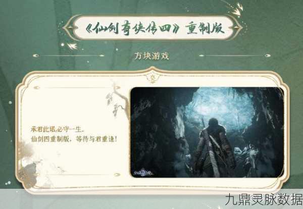 仙剑奇侠传单机版，巅峰战力盛宴，解锁最强角色排行与制胜攻略