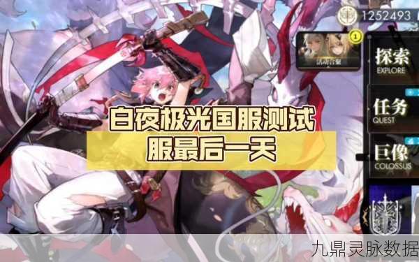 白夜极光国服五星自选全攻略,让你的冒险之旅璀璨如极光