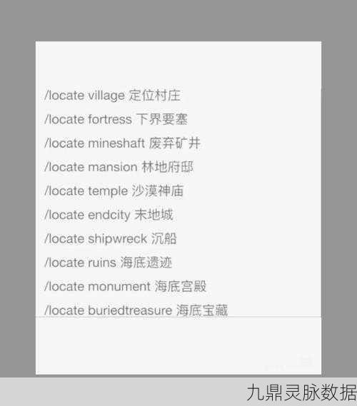 我的世界,解锁指令奥秘,迈向大师之路