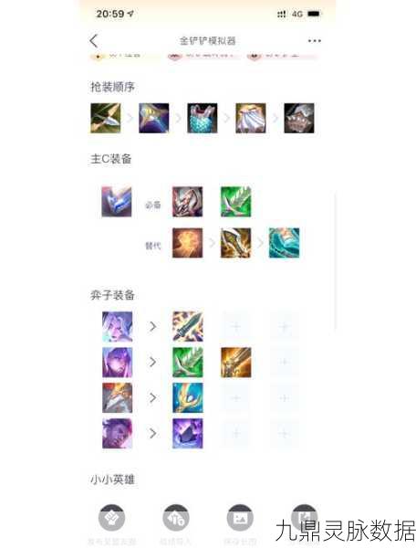 高效攻略解锁，金铲铲之战陀螺盖伦阵容搭配秘籍