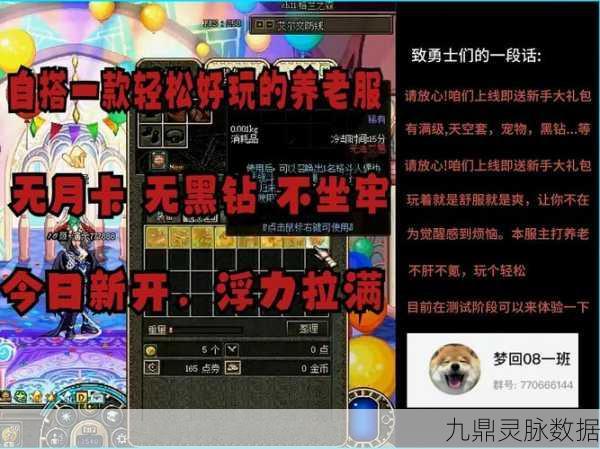 DNF国服掀起怀旧热潮，老玩家心声，梦回经典60版本