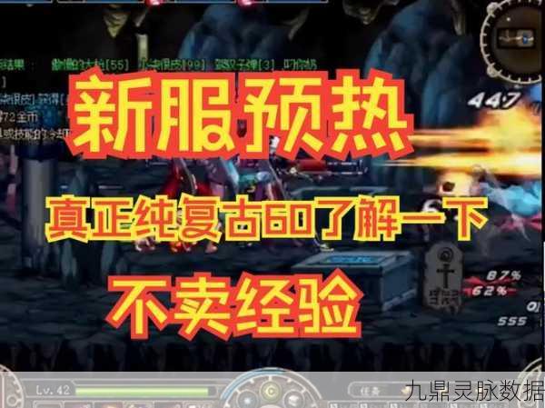 DNF国服掀起怀旧热潮,老玩家心声,梦回经典60版本