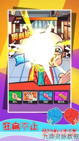还我漂漂拳，魔性解压，休闲闯关新宠儿