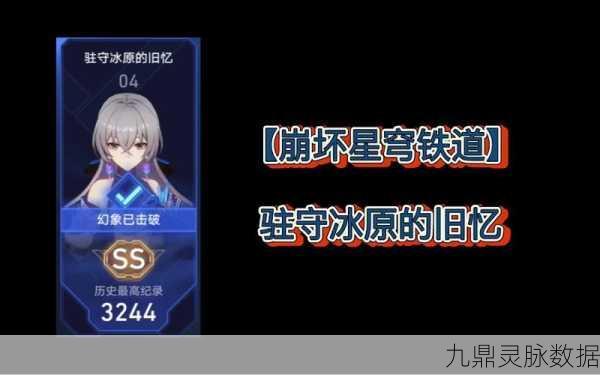 冰原征途智取为王——崩坏3冰原攻略深度剖析