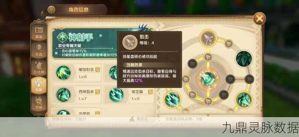 龙之国物语技能点获取全攻略,助你战力飙升!