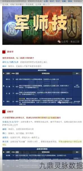 三国志战略版大型军屯解锁攻略,名声值与前置条件全解析