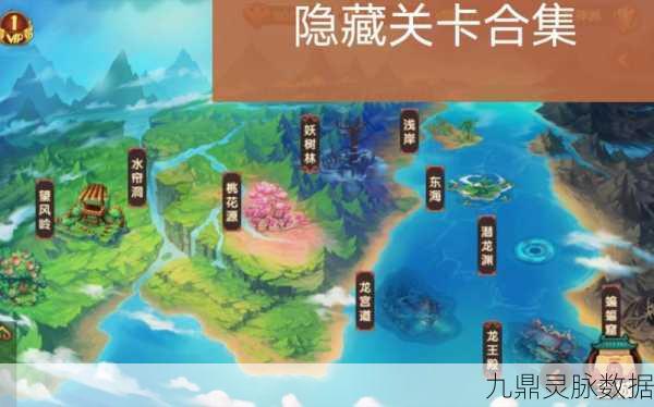 造梦无双隐藏关卡揭秘，并蒂岛与天宫道通关秘籍