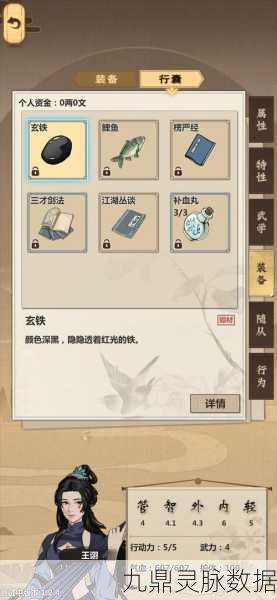 模拟江湖传承点获取秘籍，解锁江湖新境界