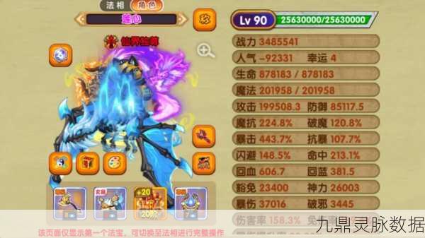 造梦西游OL最强属性角色深度解析