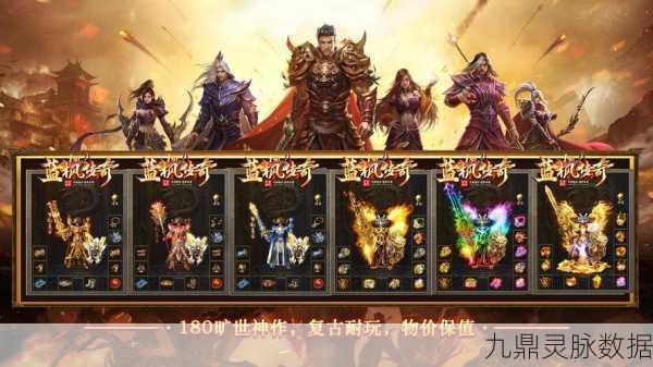 传奇再现，攻速升级——探索传奇至尊攻速版的无限魅力