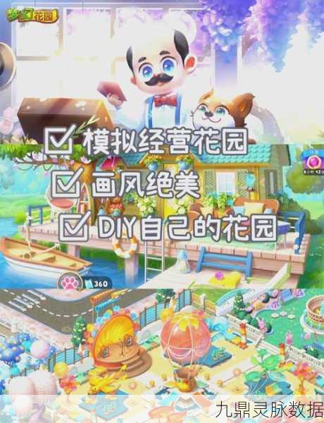 梦幻三叶草小镇，打造你的创意模拟经营王国