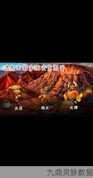 洛克王国深度解析，揭秘火云神的魔法力量