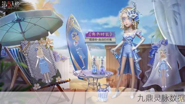 第五人格调酒师新皮肤惊艳亮相，玩家热议不断
