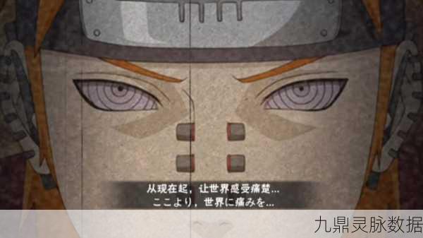 火影忍者天道佩恩,技能全解析与实战攻略