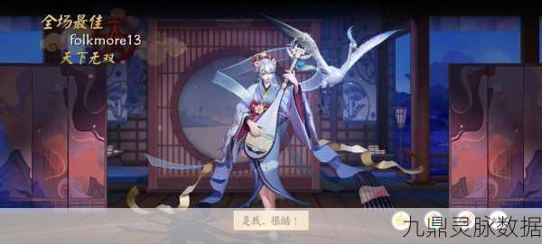 决战平安京紧那罗，掌握音律，奏响胜利乐章