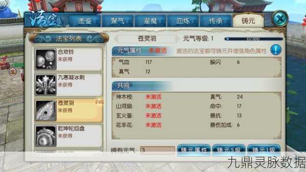 诛仙手游花鸟雪月法宝获取全攻略