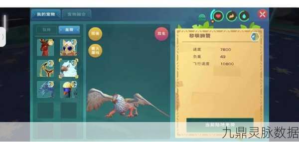 创造与魔法,揭秘黎明狮鹫的获取之道