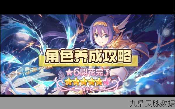 公主连结,子龙美冬——深度角色评测与实战解析