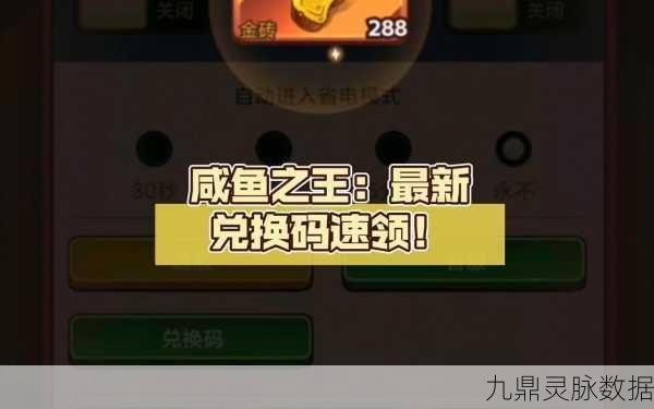 咸鱼之王青砖3-10深度攻略，解锁制胜秘籍，轻松跨越难关