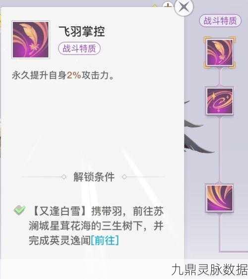 天谕手游英灵土也天赋技能全解析