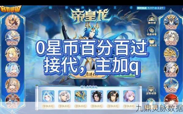 奥拉星手游,星币快速获取秘籍大公开