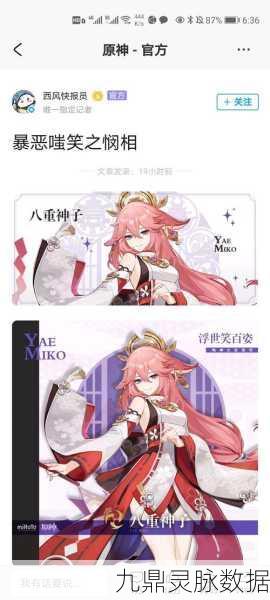 原神深度剖析,八重神子命座抽取全攻略与性价比热议