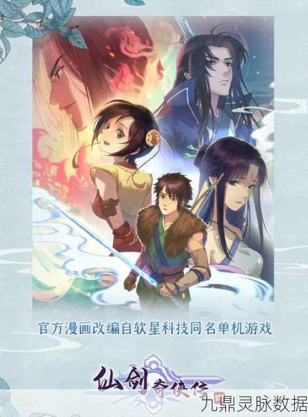 仙剑奇侠传4幻瞑界深度揭秘，梦回琼华，幻境之旅再启程