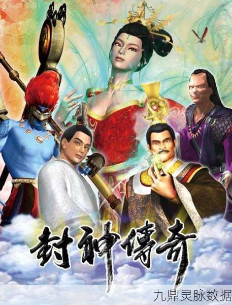 封神传奇深度氪金策略，打造你的无敌神话