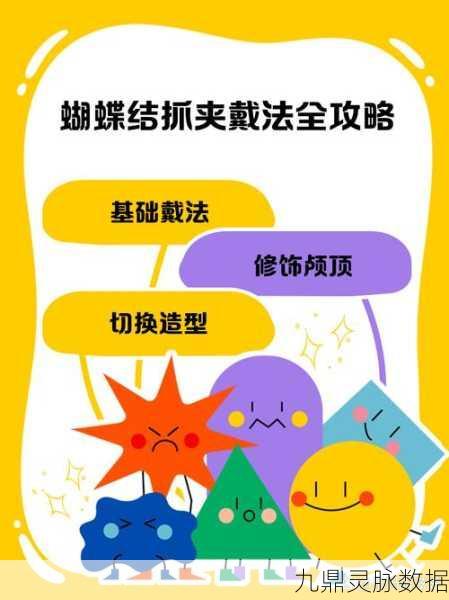动物餐厅蝴蝶结道具解锁与作用全解析