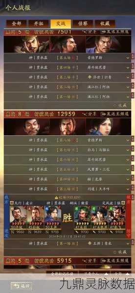 三国志战略版，破解父女枪强势阵容的制胜之道