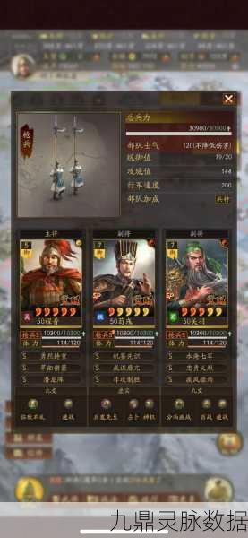 三国志战略版,破解父女枪强势阵容的制胜之道