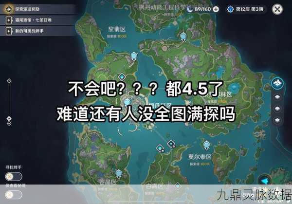 原神深度探索,岩石元素治愈之谜的未解之章