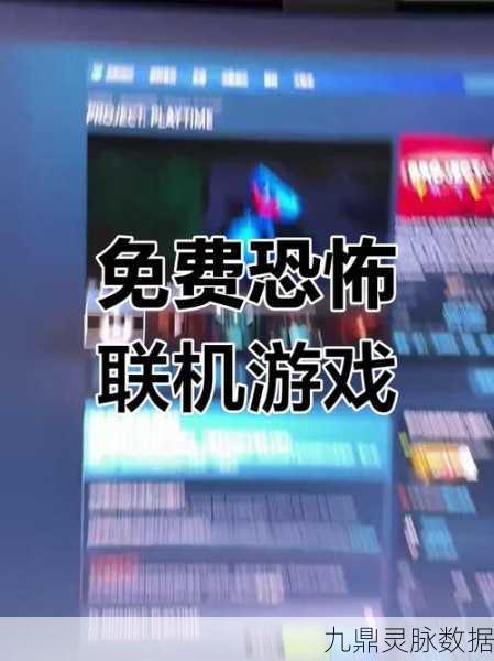 鬼魂手游正版风靡全网，联机冒险挑战你的心跳极限