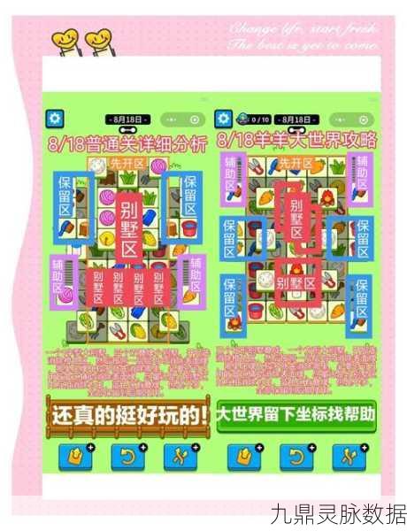 摆烂羊生,解锁休闲闯关新风尚的火爆游戏
