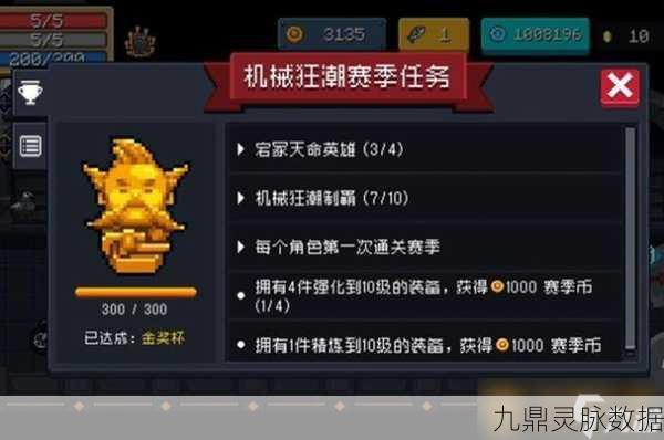 元气骑士机械狂潮银杯解锁秘籍