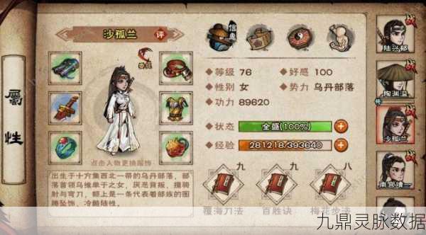 烟雨江湖凌烟角色深度解析，她值得你拥有吗？