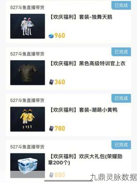 和平精英和平小店，价格揭秘与购物攻略
