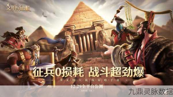 文明与征服，观星商店兑换指南，解锁你的征服之路