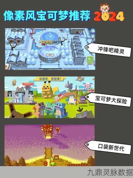 神奇宝贝剑盾汉化版,像素世界的精灵探险之旅