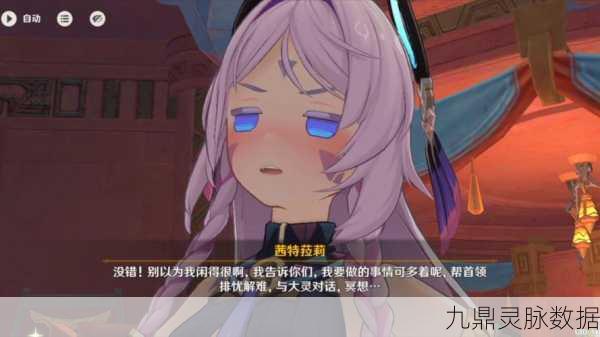 原神剧情揭秘,女士二次出现的精彩瞬间