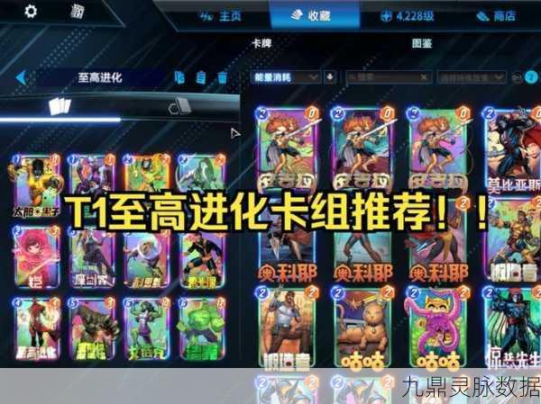 漫威对决，提速伊戈卡组搭配与实战策略全解析