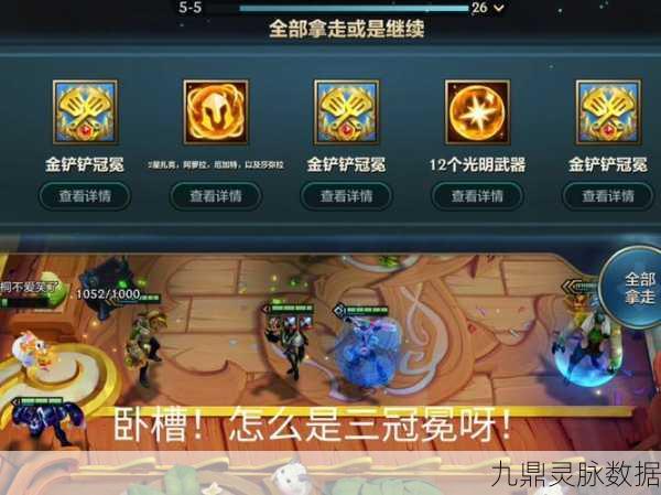 金铲铲之战，揭秘恶魔契约的获取与制胜攻略