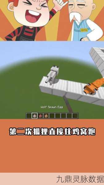 我的世界，揭秘狐狸的独特魅力与生态奥秘