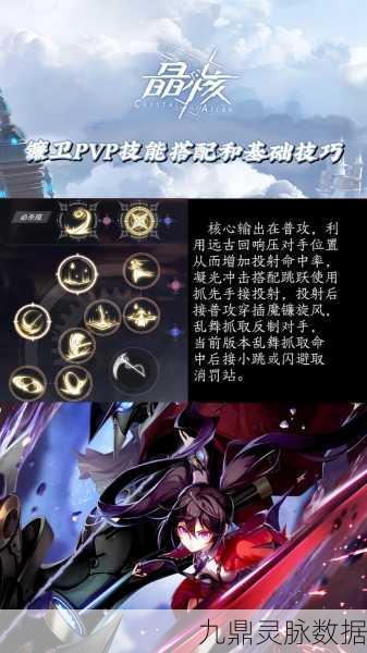 晶核剑士转职深度探索，顶尖职业路径与策略秘籍