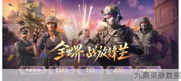 使命召唤手游礼包解锁全攻略,助你战力飙升!