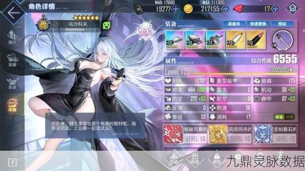 碧蓝航线5-3通关全攻略,解锁大黄蜂的陨落之谜