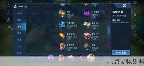 王者荣耀妲己三级铭文搭配全攻略,解锁你的爆发潜能